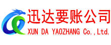 龙川收债公司
